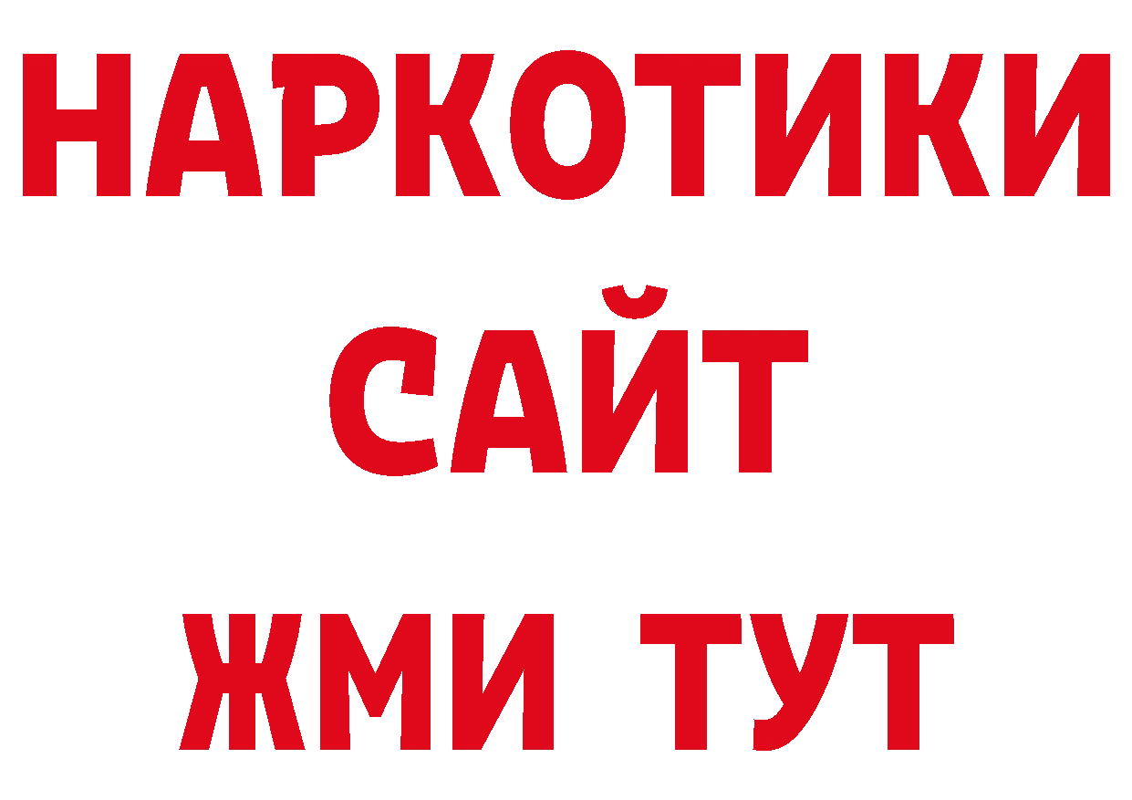 Дистиллят ТГК концентрат как зайти сайты даркнета ОМГ ОМГ Ивдель